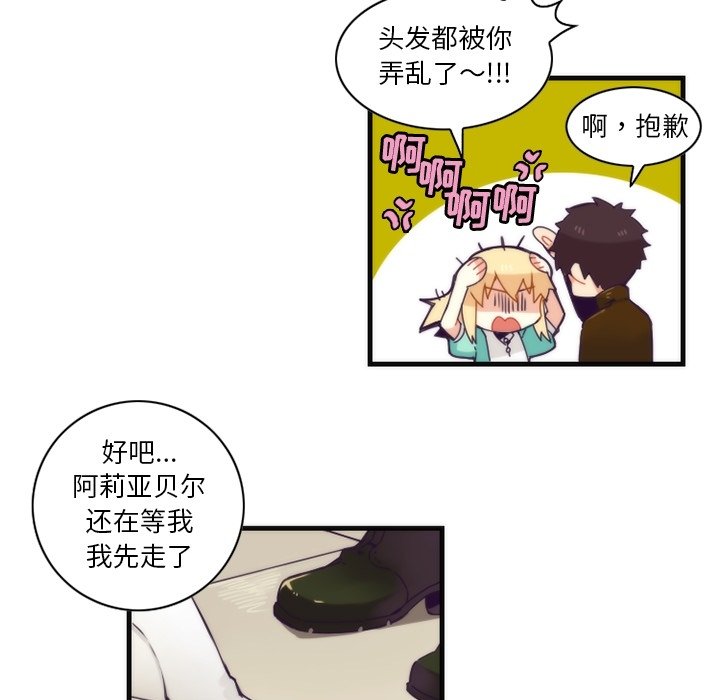 第52話 - 第27张