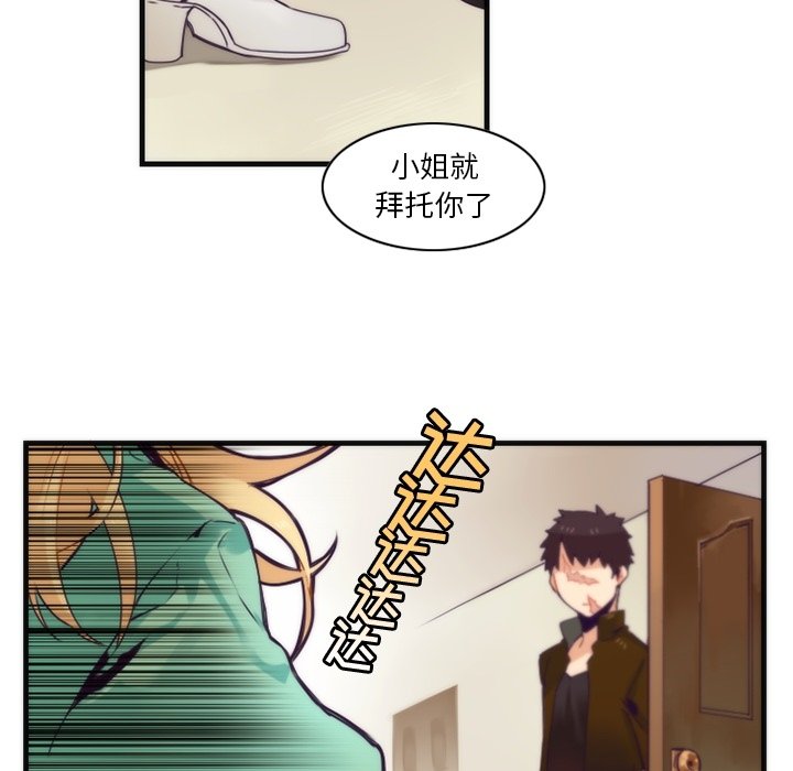 第52話 - 第28张