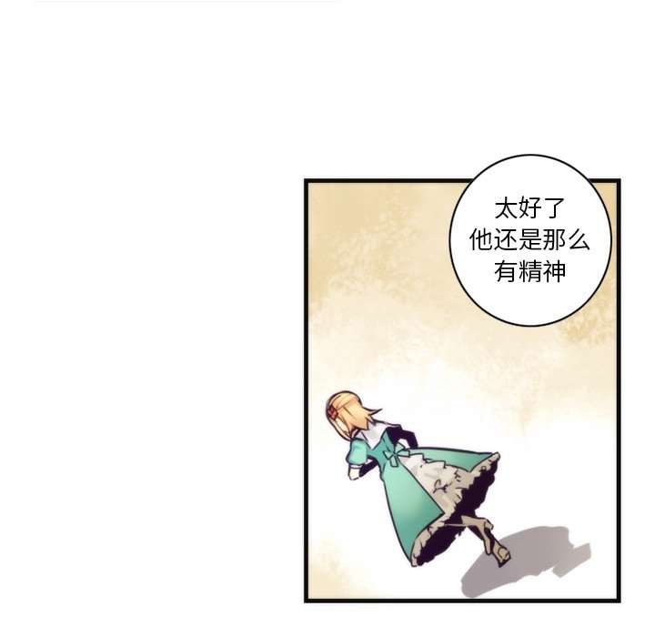 第52話 - 第30张