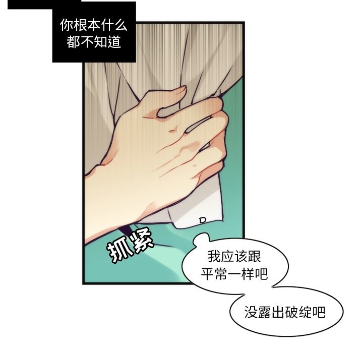 第52話 - 第43张