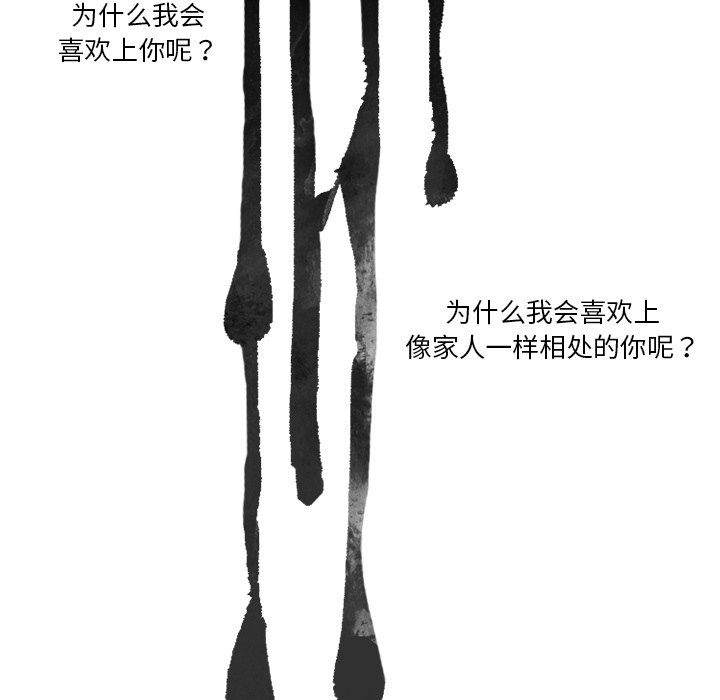 第52話 - 第45张