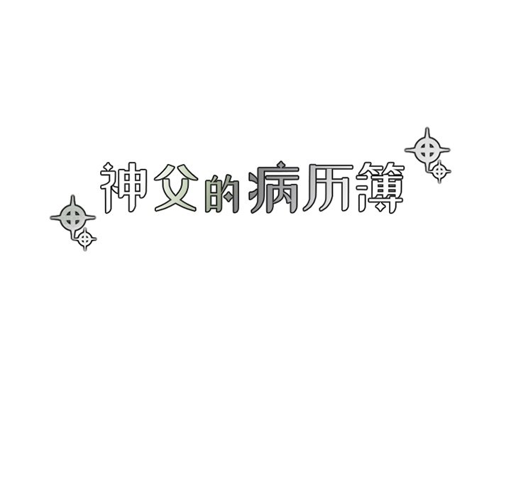 第53話 - 第10张