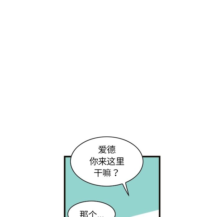 第53話 - 第11张