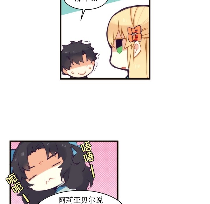 第53話 - 第12张
