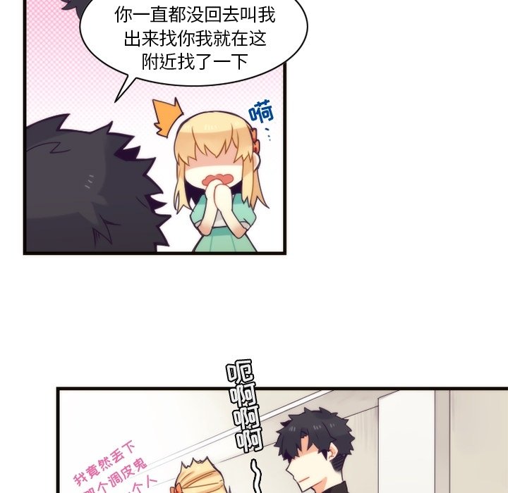 第53話 - 第13张