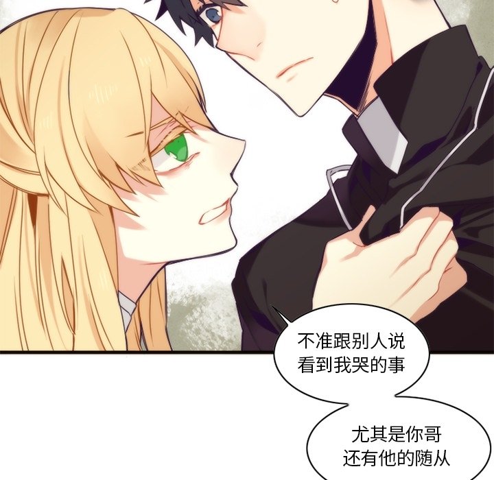 第53話 - 第17张
