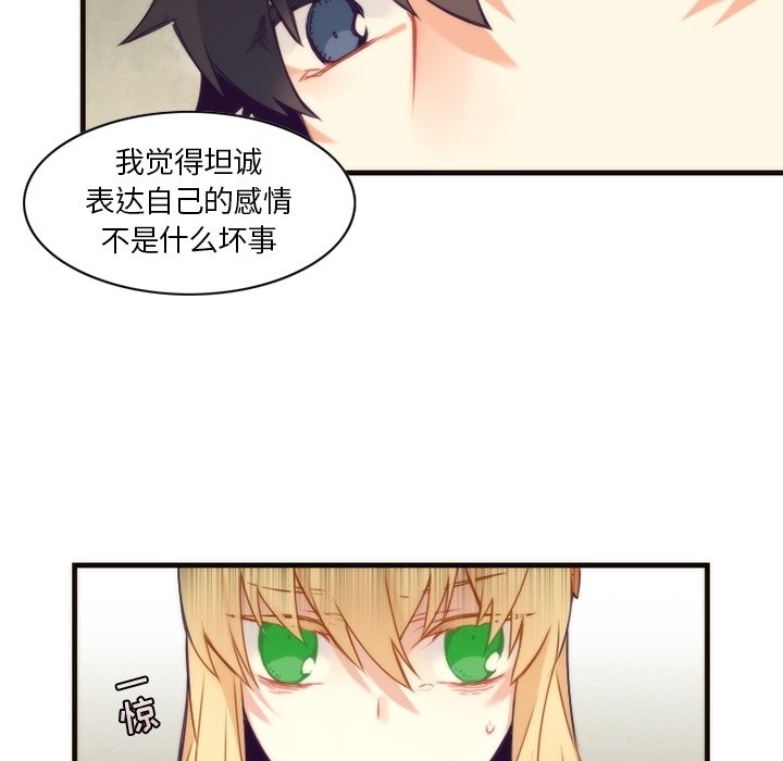 第53話 - 第20张