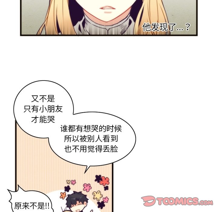 第53話 - 第21张