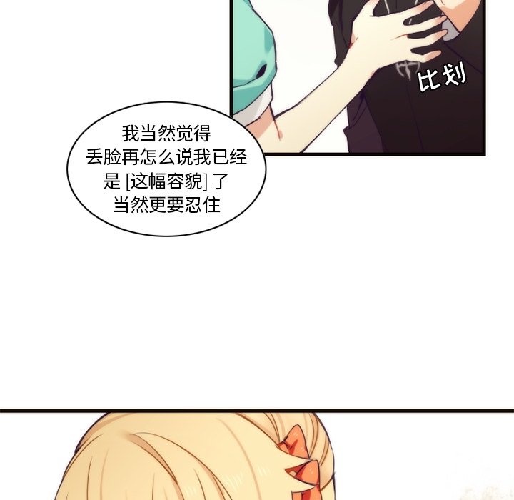 第53話 - 第23张