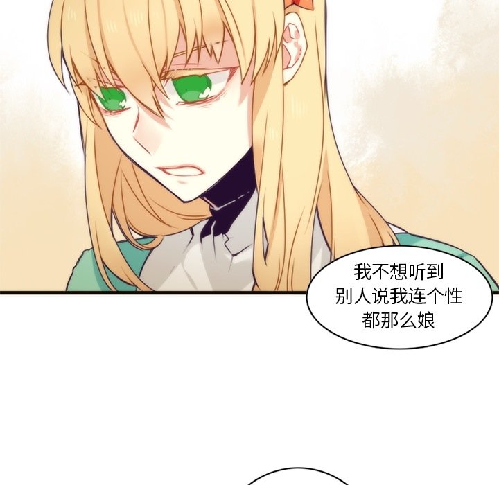 第53話 - 第24张