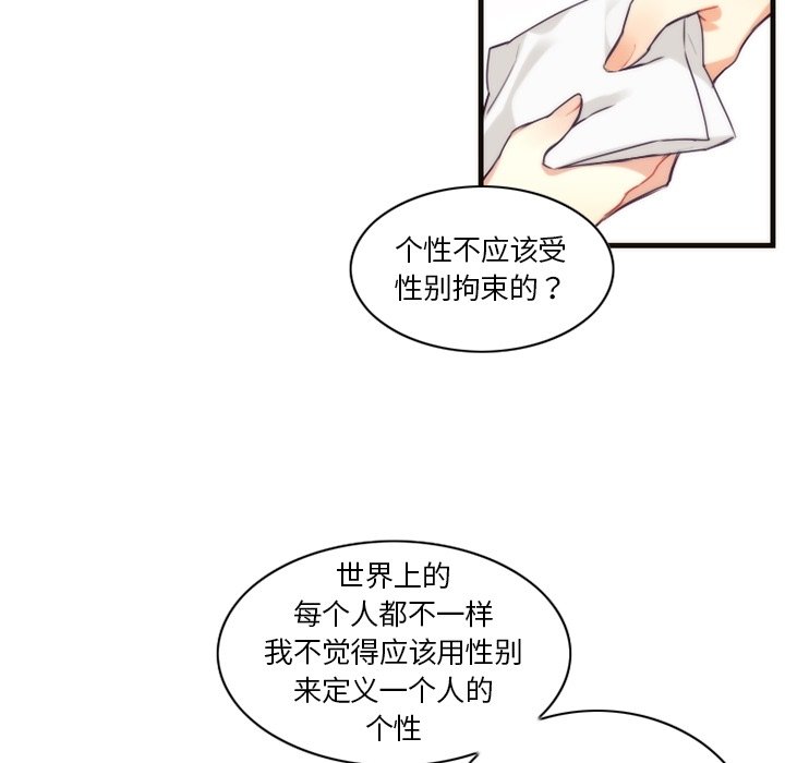 第53話 - 第26张