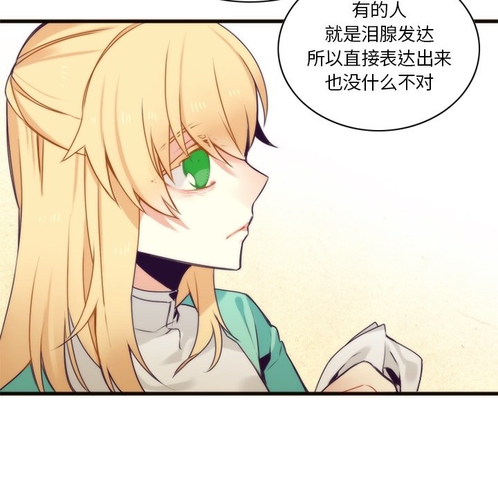 第53話 - 第27张