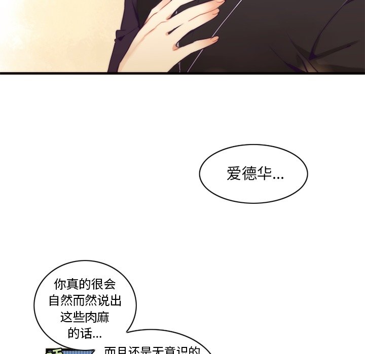 第53話 - 第29张