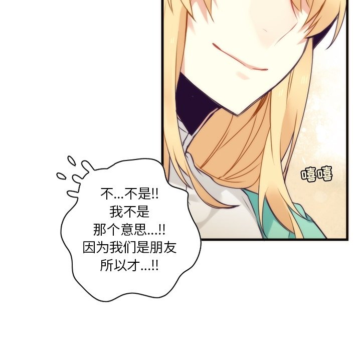 第53話 - 第31张