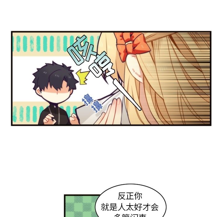 第53話 - 第32张
