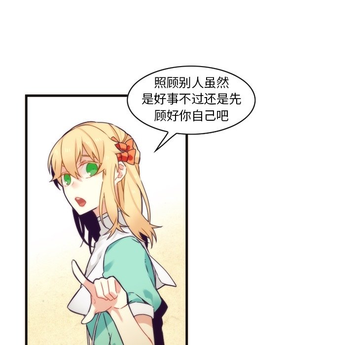 第53話 - 第35张