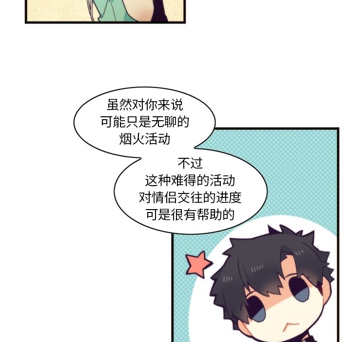 第53話 - 第36张