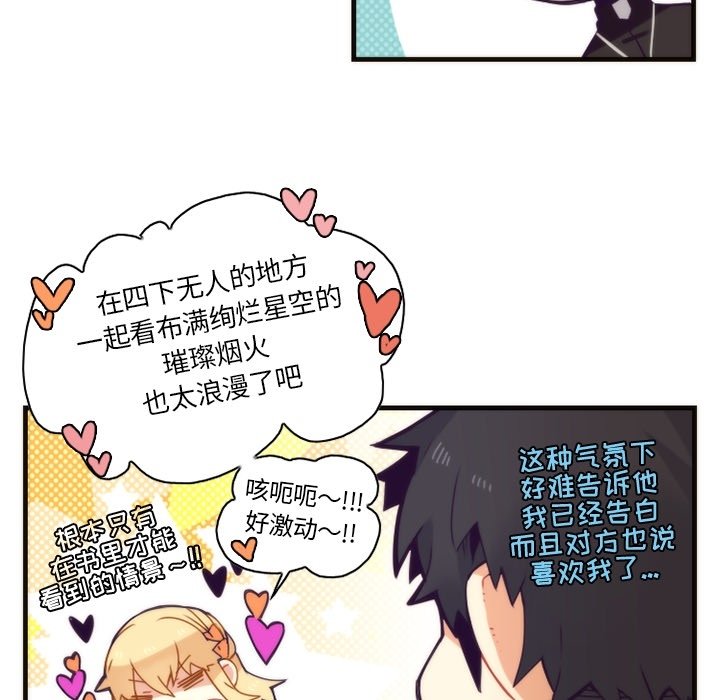 第53話 - 第37张