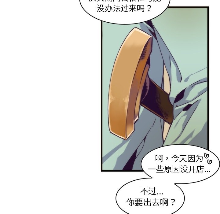 第53話 - 第46张