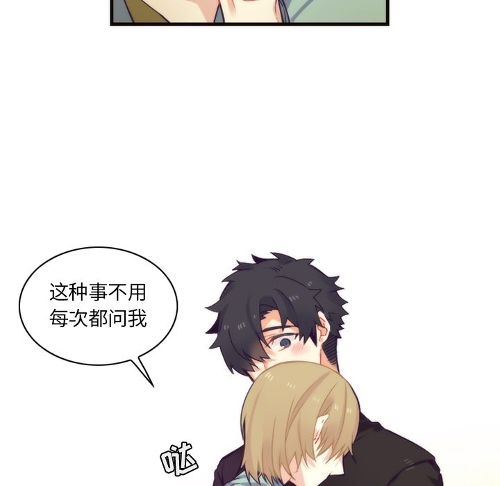 第53話 - 第53张