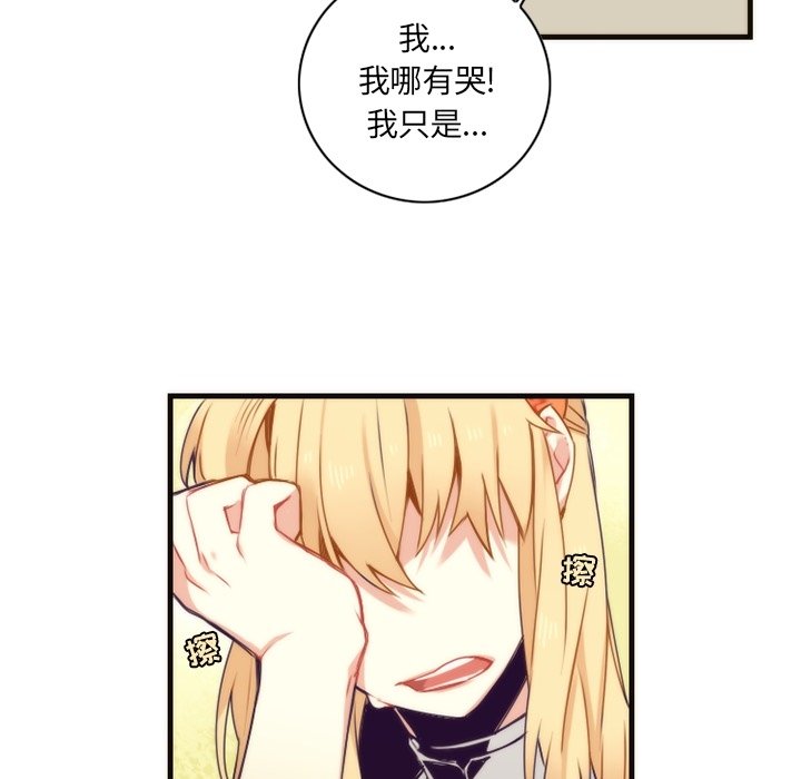 第53話 - 第7张