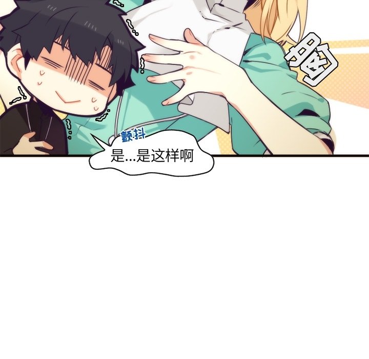 第53話 - 第9张