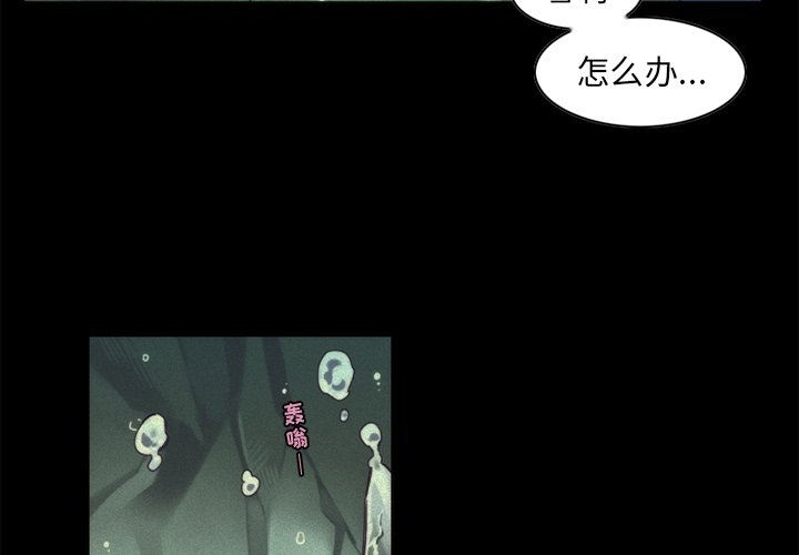 第54話 - 第1张