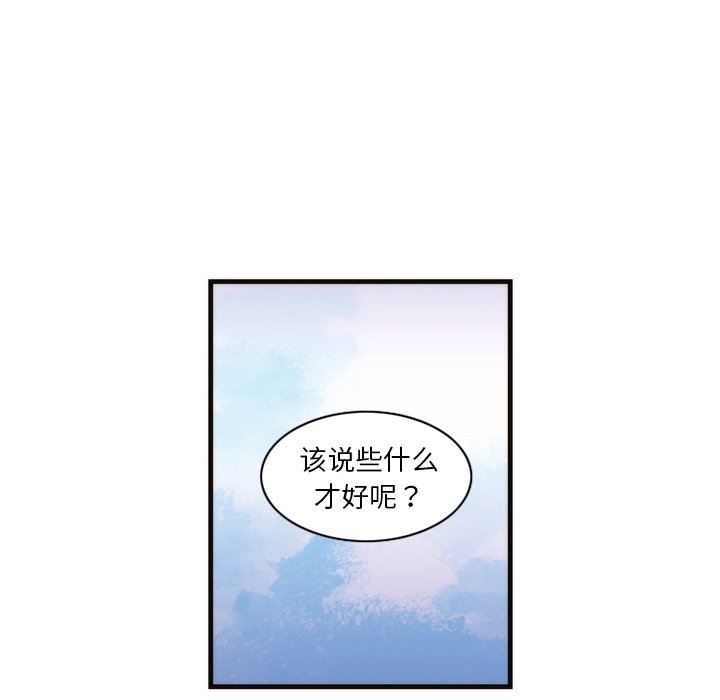 第54話 - 第15张
