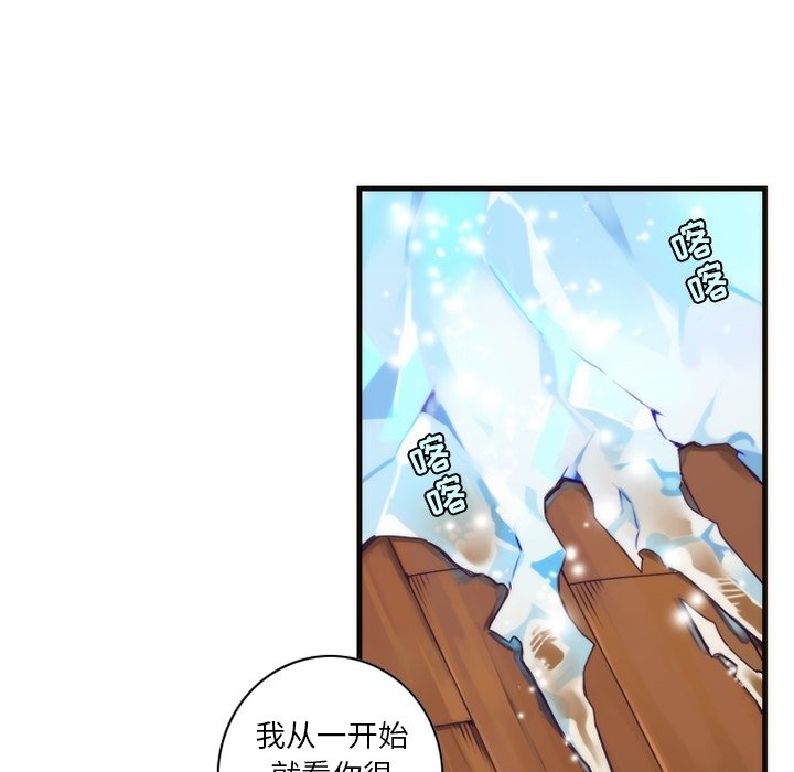 第54話 - 第16张