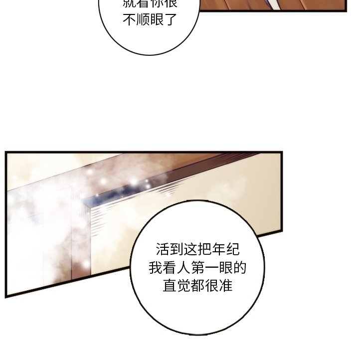 第54話 - 第17张