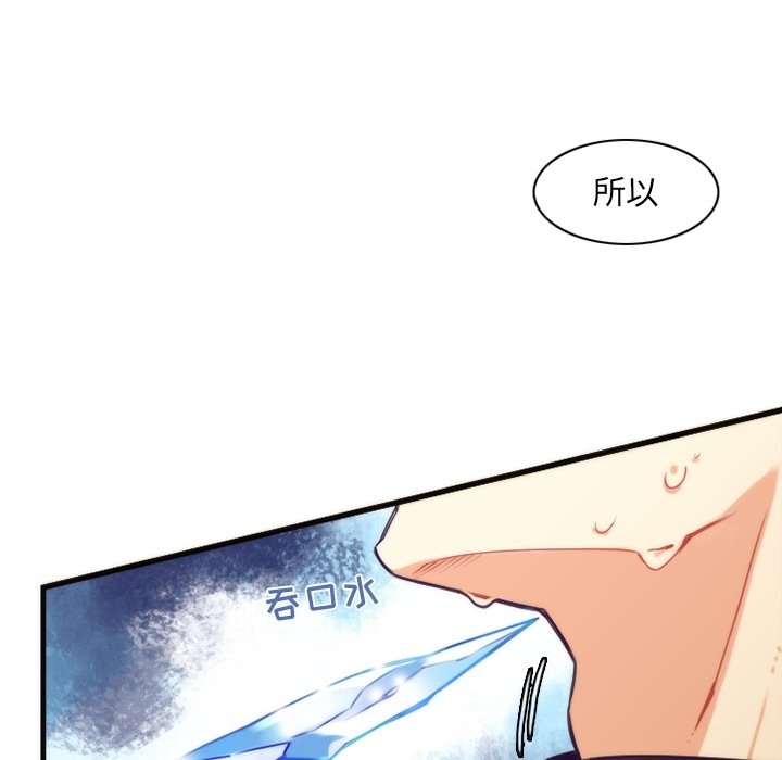 第54話 - 第18张