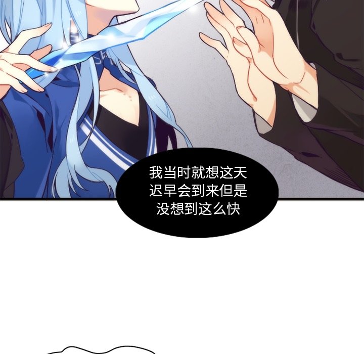 第54話 - 第20张