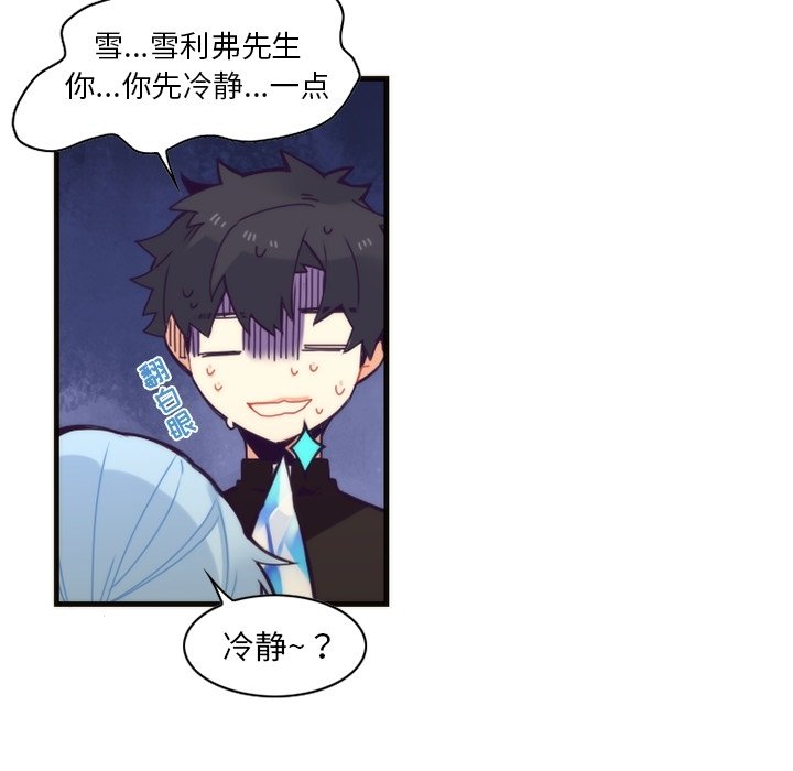第54話 - 第21张