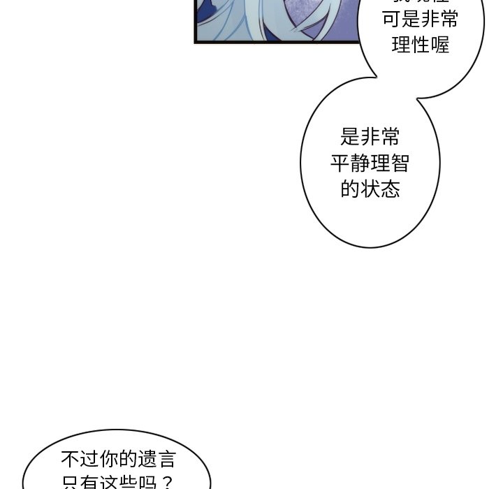 第54話 - 第23张