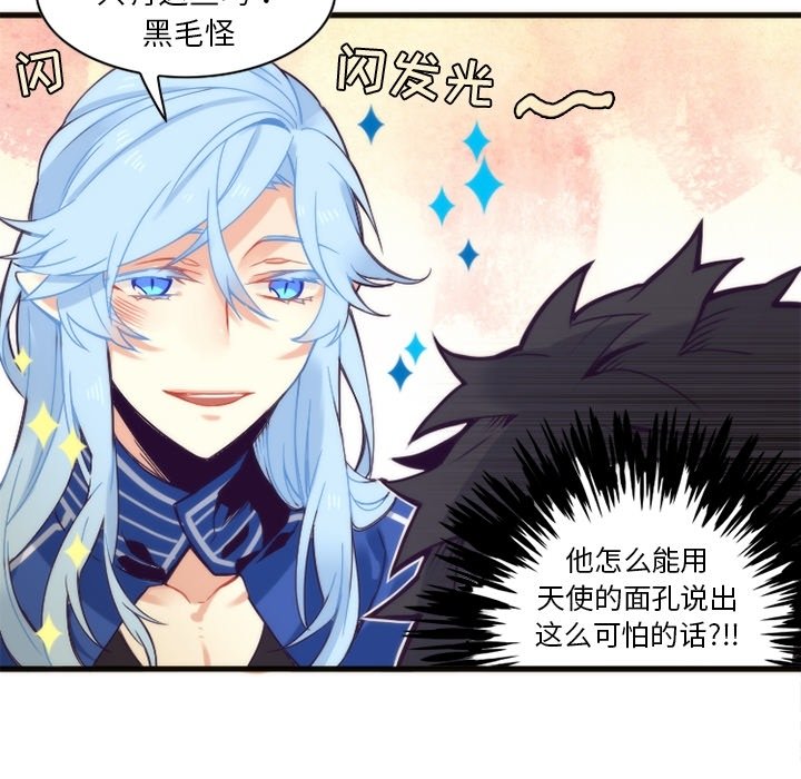 第54話 - 第24张