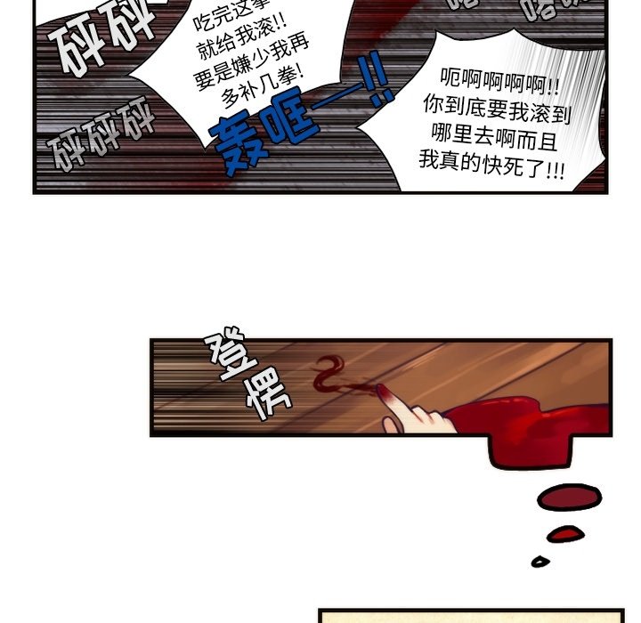 第54話 - 第27张