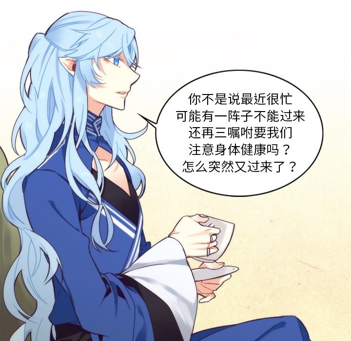 第54話 - 第32张