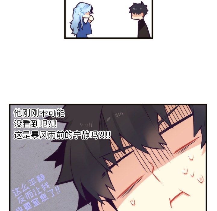 第54話 - 第35张