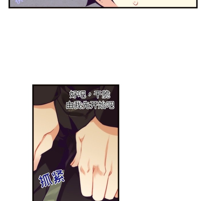第54話 - 第36张