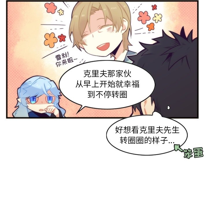 第54話 - 第45张
