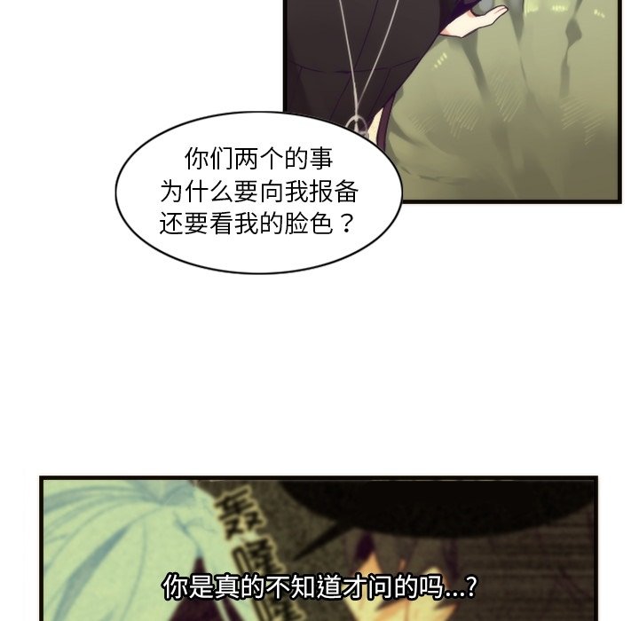 第54話 - 第47张