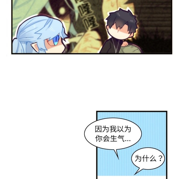 第54話 - 第48张