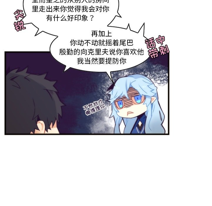 第54話 - 第51张