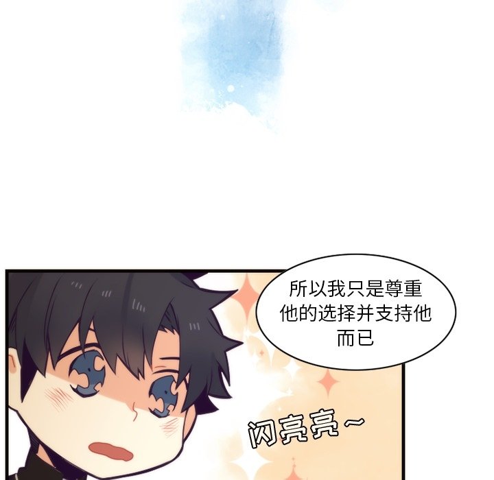 第54話 - 第55张