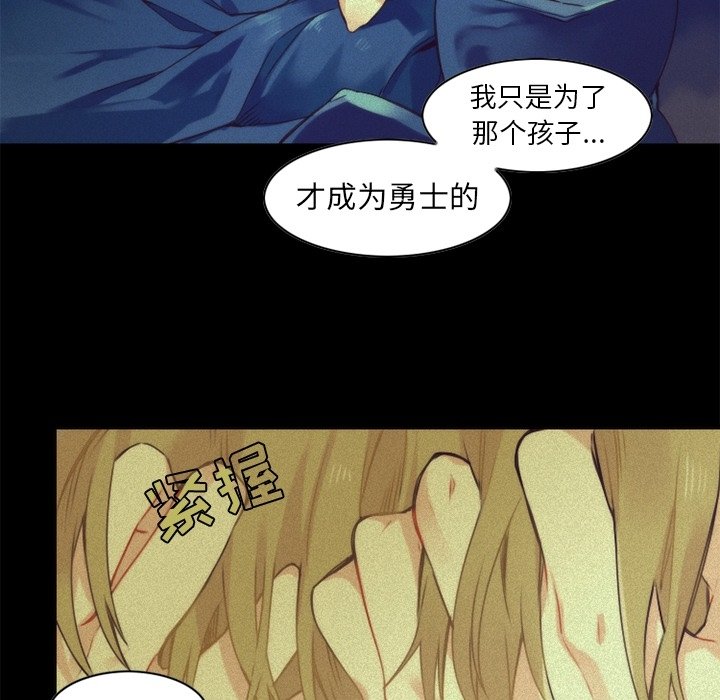 第54話 - 第6张