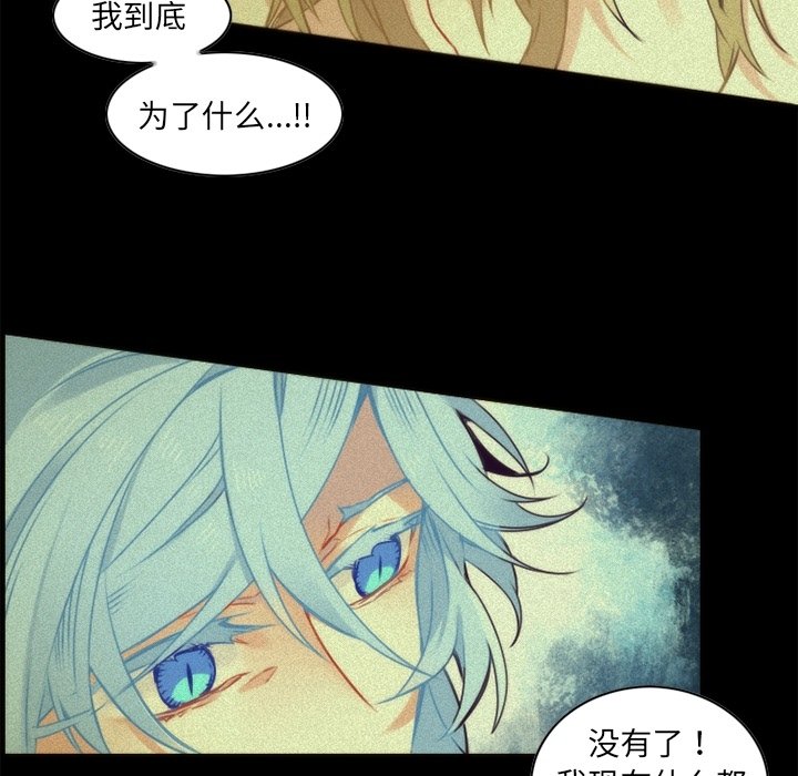 第54話 - 第7张