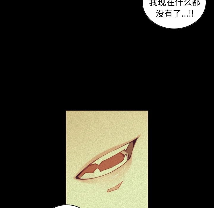 第54話 - 第8张