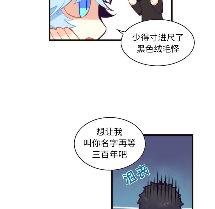 第55話 - 第16张