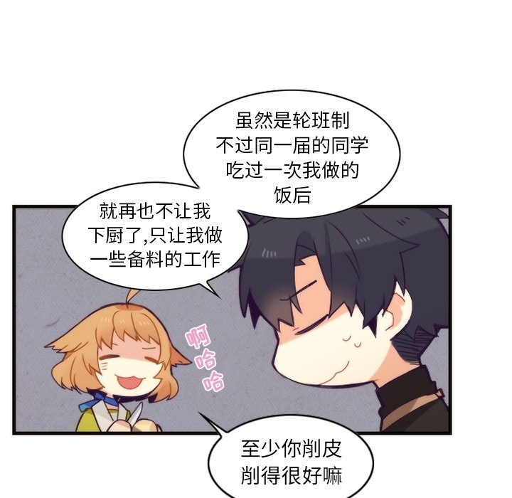 第55話 - 第26张