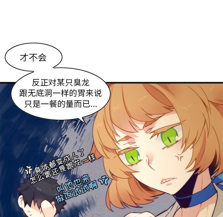 第55話 - 第29张